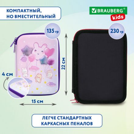 Пенал BRAUBERG KIDS большой удобный с откидной планкой, EVA, 22х15х4 см, "Dreamy clouds", 273507