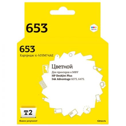 Картридж струйный T2 3YM74AE № 653(IC-H3YM74AE) цв.для HP Deskjet 6075/6475