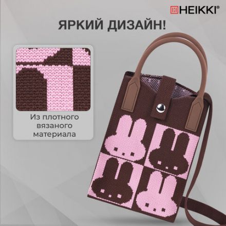 Сумочка-органайзер повседневная HEIKKI KNIT (ХЕЙКИ) кросс боди, вязаная, 17х12х5 см, "Rabbit", 273790