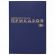Журнал регистрации приказов, 96 л., бумвинил, блок офсет, фольга, А4 200х290 мм, BRAUBERG, 130148