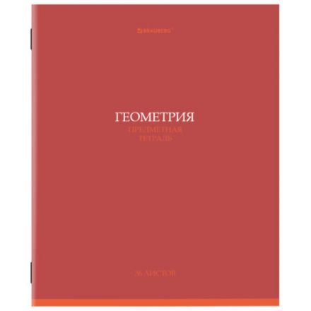 Тетрадь предметная "КОЛОР" 36 л., обложка мелованная бумага, ГЕОМЕТРИЯ, клетка, BRAUBERG, 405074 Тетрадь предметная "КОЛОР" 36 л., обложка мелованная бумага, ГЕОМЕТРИЯ, клетка, BRAUBERG, 405074