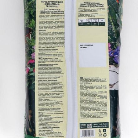 Грунт для цветов Фаско Цветочный 50л Тп0101ЦВЕ06