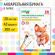 Бумага для акварели БОЛЬШАЯ А3 в папке, 20 л., 200 г/м2, индивидуальная упаковка, BRAUBERG KIDS, "Лисичка", 115155