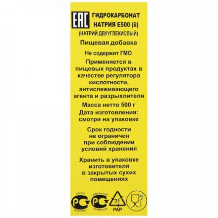 Сода пищевая 500гр  24 шт/уп
