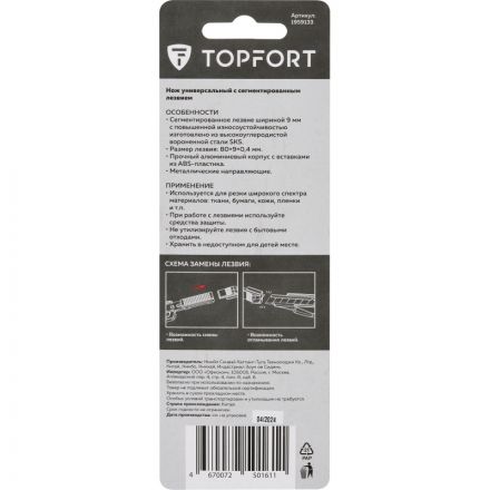 Нож универсальный TOPFORT 9мм с мет.направл.,алюм+ABS,лезв.воронение Нож универсальный TOPFORT 9мм с мет.направл.,алюм+ABS,лезв.воронение