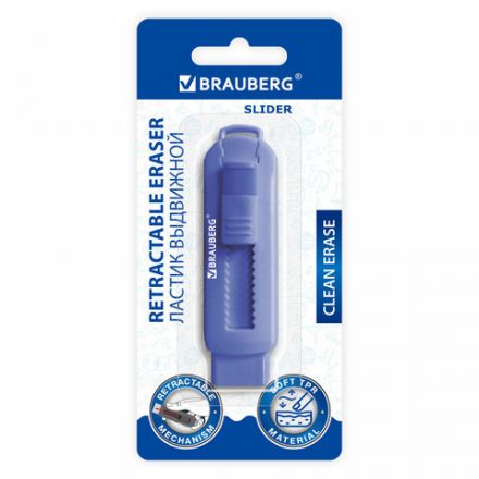 Ластик выдвижной BRAUBERG "Slider", 88х26х16 мм, синий, блистер, 271984