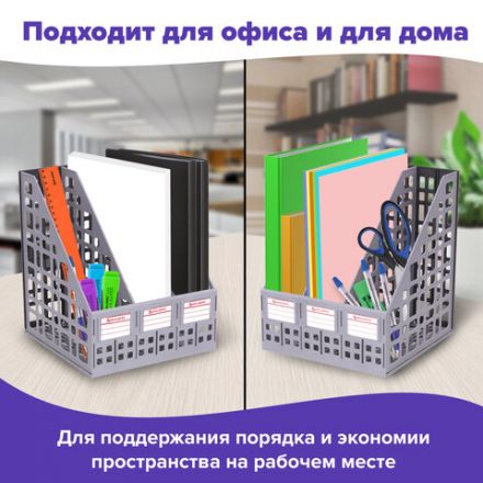 Лоток вертикальный для бумаг BRAUBERG "MAXI Plus", 240 мм, 3 отделения, сетчатый, сборный, серый, 237014
