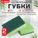 Губки для посуды 110х70х20 мм, ЦЕЛЛЮЛОЗНЫЕ + АБРАЗИВ, КОМПЛЕКТ 2 штуки, зеленые/зеленый абразив, LAIMA, 700258