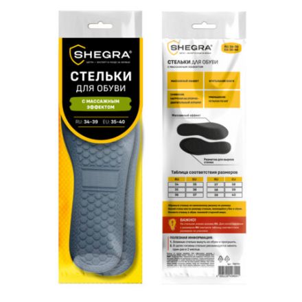 Стельки для обуви с МАССАЖНЫМ ЭФФЕТОМ, материал HI-POLY, размер RU 34-39 / EU 35-40, с линиями выреза, SHEGRA (ШЕГРА), 700754