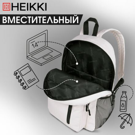 Рюкзак HEIKKI ULTRA (ХЕЙКИ) универсальный, карман-антивор, бежевый, 42х30х14 см, 272558 Рюкзак HEIKKI ULTRA (ХЕЙКИ) универсальный, карман-антивор, бежевый, 42х30х14 см, 272558