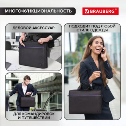 Сумка портфель BRAUBERG PRACTICAL с отделением для ноутбука 15,6", Blue line, черная, 29х40х7 см, 272603