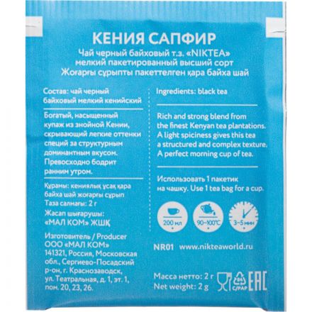 Чай NIKTEA Кения Сапфир черн. 25 пакx2гр/уп Чай NIKTEA Кения Сапфир черн. 25 пакx2гр/уп