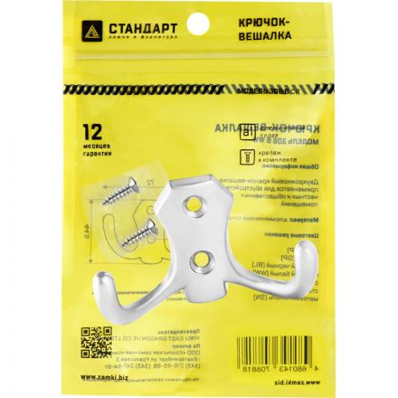 Вешалка настенная УЗК_Крючок двухрожковый СТАНДАРТ 306 B CP (15837),хром Вешалка настенная УЗК_Крючок двухрожковый СТАНДАРТ 306 B CP (15837),хром