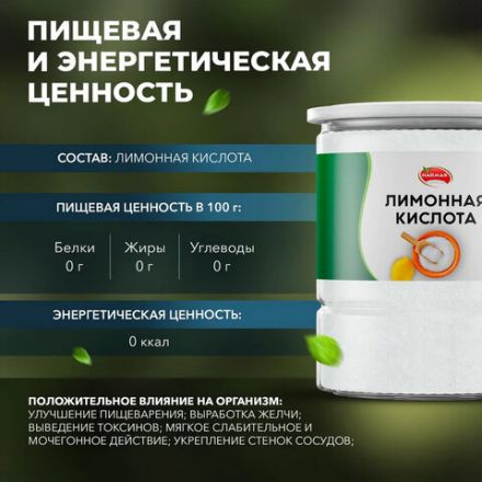 Лимонная кислота 1 кг, пластиковая банка, NARMAK