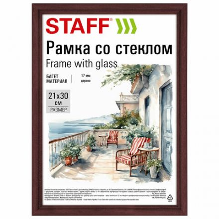 Рамка 21х30 см со стеклом, багет 17 мм дерево, STAFF "Classic", цвет красное дерево, 391364