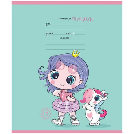 Тетрадь 12 л., ПЗБМ клетка, выборочный лак, "Девочки принцессы" (5 видов), 15762 Тетрадь 12 л., ПЗБМ клетка, выборочный лак, "Девочки принцессы" (5 видов), 15762
