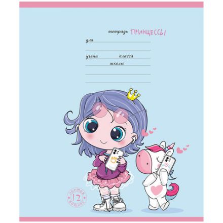 Тетрадь 12 л., ПЗБМ клетка, выборочный лак, "Девочки принцессы" (5 видов), 15762 Тетрадь 12 л., ПЗБМ клетка, выборочный лак, "Девочки принцессы" (5 видов), 15762