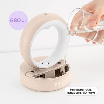 Увлажнитель воздуха KITFORT КТ-3847, резервуар 680 мл, 10 Вт, белый/бежевый