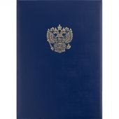 Папка адресная с ОРЛОМ бумвинил с поролоном синяя