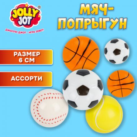 Мяч-попрыгун СПОРТ, 6 см, полиуретан ассорти, 4 вида, JOLLY JOT (ДЖОЛЛИ ДЖОТ), 666127