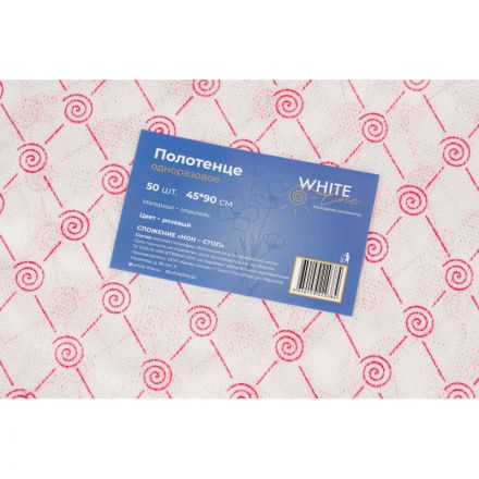 Салфетка спанлейс 45x90 см, розовый, пл.50, 50шт/уп, 10268