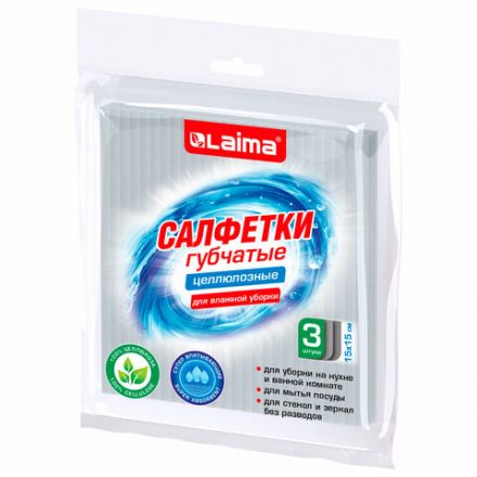 Салфетки губчатые для уборки кухни 15х15 см, ЦЕЛЛЮЛОЗНЫЕ, КОМПЛЕКТ 3 шт., серые, LAIMA, 700261