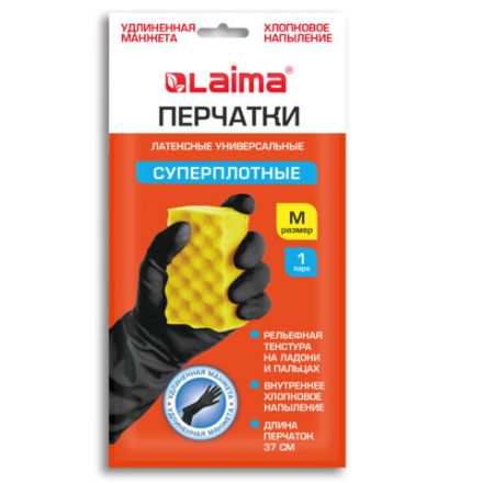 Перчатки МНОГОРАЗОВЫЕ латексные LAIMA, c ДЛИННОЙ МАНЖЕТОЙ 25 см, ЧЕРНЫЕ, размер M (средний), вес 75 г, 700531