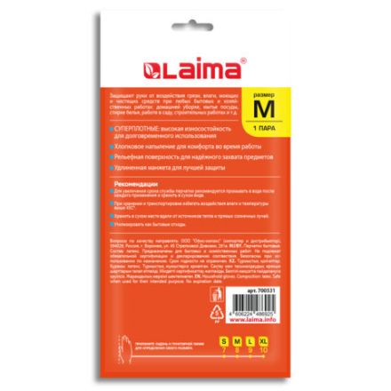 Перчатки МНОГОРАЗОВЫЕ латексные LAIMA, c ДЛИННОЙ МАНЖЕТОЙ 25 см, ЧЕРНЫЕ, размер M (средний), вес 75 г, 700531