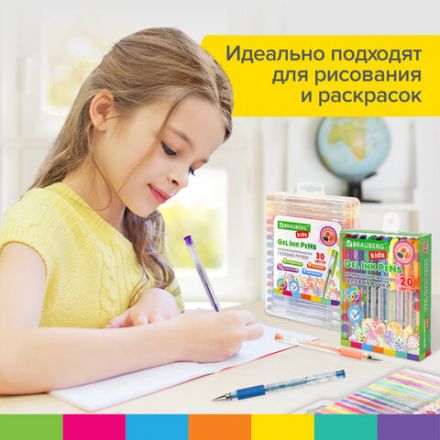 Ручки гелевые с грипом НАБОР 50 ЦВЕТОВ, линия письма 0,5 мм, BRAUBERG KIDS, 143822