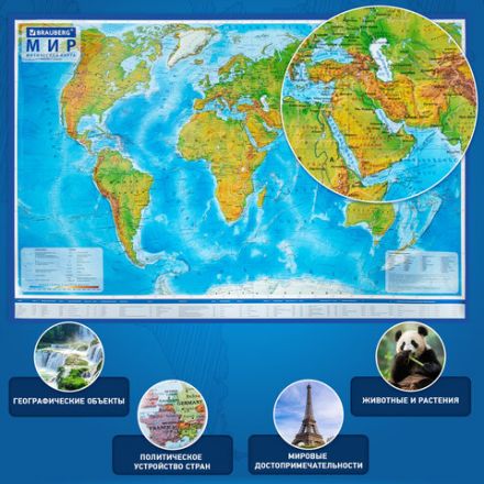 Карта мира физическая 157х107 см, 1:21,5М, с ламинацией, интерактивная, в тубусе, BRAUBERG, 112388