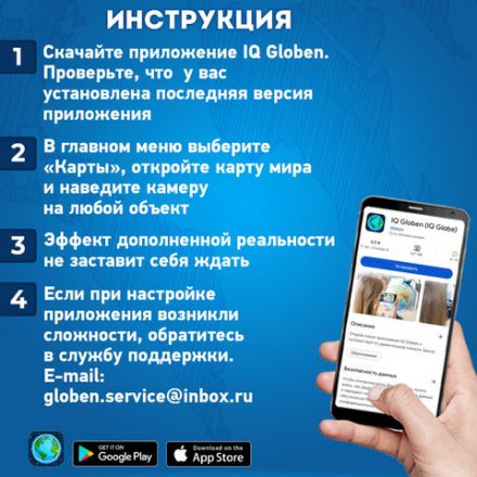 Карта мира физическая 157х107 см, 1:21,5М, с ламинацией, интерактивная, в тубусе, BRAUBERG, 112388