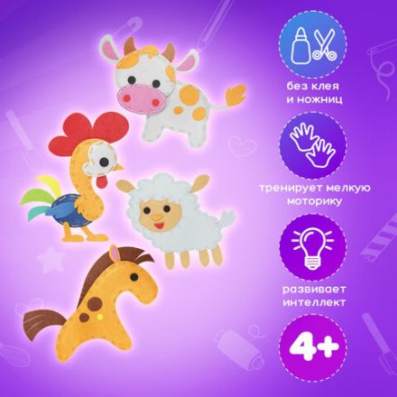 Набор для шитья игрушки из фетра "Животные фермы", 4 игрушки, ЮНЛАНДИЯ, 664736 Набор для шитья игрушки из фетра "Животные фермы", 4 игрушки, ЮНЛАНДИЯ, 664736