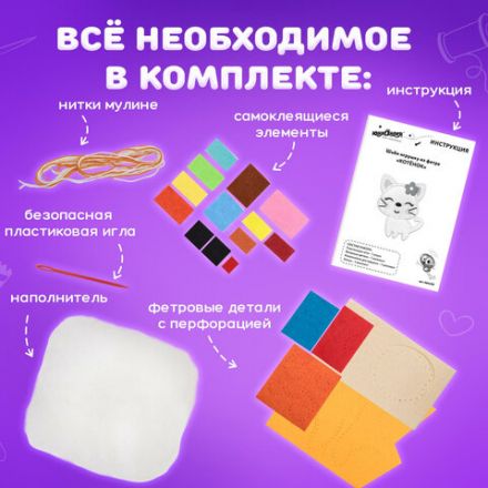 Набор для шитья игрушки из фетра "Животные фермы", 4 игрушки, ЮНЛАНДИЯ, 664736 Набор для шитья игрушки из фетра "Животные фермы", 4 игрушки, ЮНЛАНДИЯ, 664736