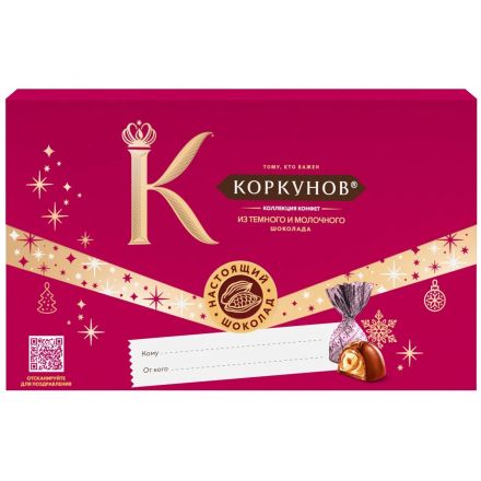 Конфеты в коробке А.Коркунов Конверт 100г