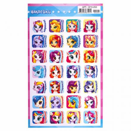 Наклейки бумажные поощрительные, АССОРТИ 280 наклеек, 16х10 см, глиттер, ЮНЛАНДИЯ, 665521