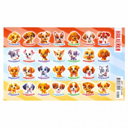 Наклейки бумажные поощрительные, АССОРТИ 280 наклеек, 16х10 см, глиттер, ЮНЛАНДИЯ, 665521