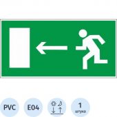 Знак Е04 Направление к эвакуационному выходу налево пластик ПВХ с ф/л покрытием 300х150х2 мм