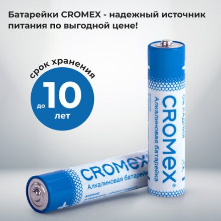 Батарейки алкалиновые "мизинчиковые" КОМПЛЕКТ 40 шт., CROMEX (КРОМЕКС) Alkaline, ААА (LR03, 24А), в коробке, 455596