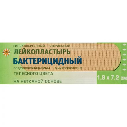Перевяз. ср-ва Лейкопластырь бакт. 7,2х1,9см н/тканный телесный 1000шт/уп Перевяз. ср-ва Лейкопластырь бакт. 7,2х1,9см н/тканный телесный 1000шт/уп