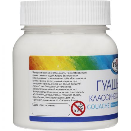 Гуашь Гамма Классическая белая титановая 220 мл