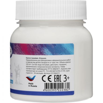 Гуашь Гамма Классическая белая титановая 220 мл