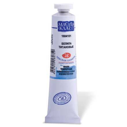 Краска темперная "Мастер-класс", туба 46 мл, белые титановые, Невская Палитра, 1604101 Краска темперная "Мастер-класс", туба 46 мл, белые титановые, Невская Палитра, 1604101