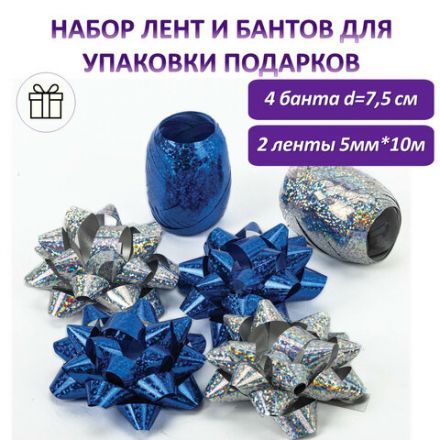 Набор для декора и подарков 4 банта, 2 ленты, голография, цвета синий, серебристый, ЗОЛОТАЯ СКАЗКА, 591848