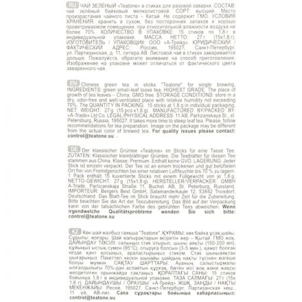 Чай Teatone зеленый 15 стиков