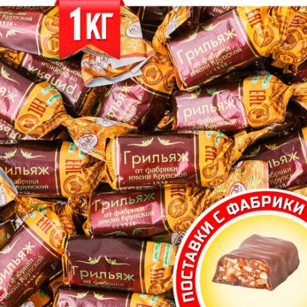 Грильяж в глазури ФАБРИКА ИМ. КРУПСКОЙ на основе арахиса и фундука, 1000 г