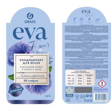 Кондиционер для белья Grass EVA flower конц 1,8л