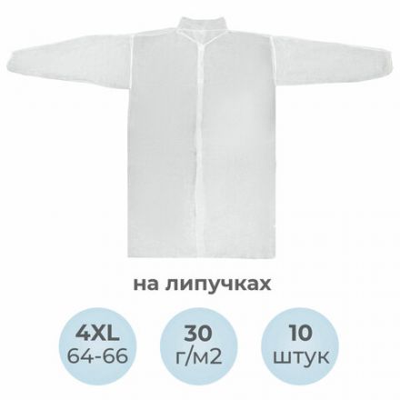 Халат одноразовый белый на липучках КОМПЛЕКТ 10 шт., 4XL, 64-66 размер, 110 см, рукав на резинке, 30 г/м2, ОПТИТРЕЙД