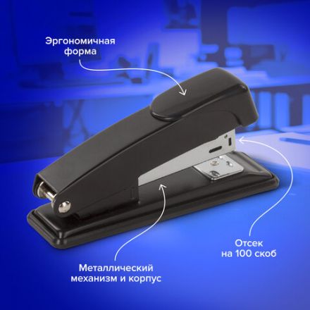 Степлер №24/6, 26/6 металлический BRAUBERG "Office", до 20 листов, черный, 228614