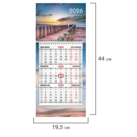 Календарь квартальный 2026 г., 1 блок, 1 гребень, бегунок, МИНИ, офсет, BRAUBERG, "Побережье", 116847
