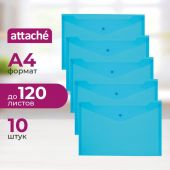 Папка-конверт на кнопке А4 синяя 0.18 мм (10 штук в упаковке)